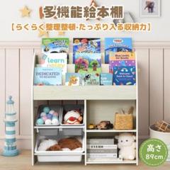 絵本ラック 絵本棚 大容量 収納ラック 多 おもちゃ収納 283-160