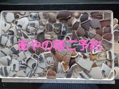 シー陶器&シーレンガ　約1000g　大量