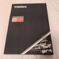 TOMIX シリーズ475 J.N.R.普通列車模型セット 92784 TOMIX シリーズ475 J.N.R.普通列車模型セット 92784 - メルカリ
