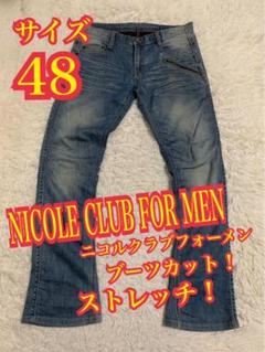 NICOLE CLUB FOR MEN ジーンズ　ストレッチ　ブーツカット　48