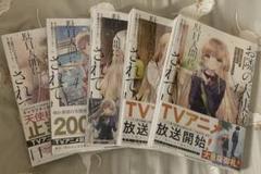 漫画 お隣の天使様にいつの間にか駄目人間にされていた件 1~5巻 まとめ売り