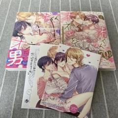 渚くんはオネエ系♂ 仲春リョウ