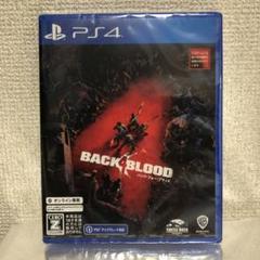 PS4 BACK 4 BLOOD バックフォーブラッド 新品未開封