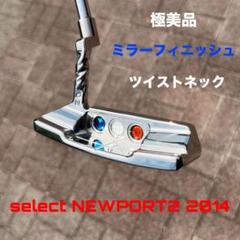 キャメロン セレクト 2014 ツイストネック ミラーフィニッシュ 極美品 スコッティキャメロン セレクト ツイストネック ミラー