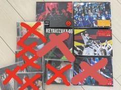 欅坂46 ライブdvd アルバム　まとめ売り 欅坂46 ライブdvd アルバム まとめ売り - メルカリ