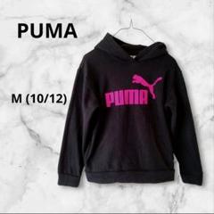 ❤1点限り❤ PUMA ブラックパーカー M トップス トレーナー(10/12)