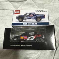 Takara Tomy - トミカ ハイラックス TEAM JAOS HILUX ラリーカー トヨタ 限定 Takara Tomy / Tomica Toyota Hilux TEAM JAOS HILUX 2020 ver