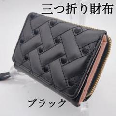 三つ折り財布 黒 ハート柄 小銭入れ ミニ財布 写真入れ コインケース