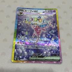 テラスタルフェス　UR 5枚　まとめ売り テラスタルフェス」の人気商品一覧 | 安い商品を通販サイトから