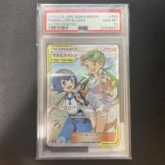 2025年最新】スイレン sr psa10の人気アイテム - メルカリ