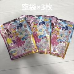 アイカツびっくらたまご 空袋のみ3枚セット