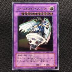 遊戯王　ユーフォロイドファイター　亜レリ　アジア　レリーフ　旧アジア 遊戯王 ユーフォロイドファイター レリーフ 旧アジア版