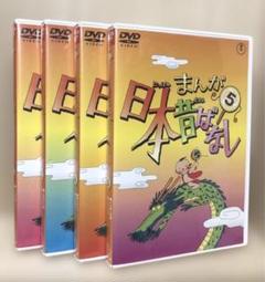 まんが日本昔ばなし55巻　オールカラー版 まんが日本昔ばなし』 1 Blu-ray : まんが日本昔ばなし