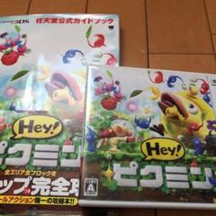 Heyピクミン攻略本の中古 未使用品を探そう メルカリ Heyピクミン攻略本の中古 未使用品を探そう メルカリ