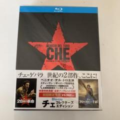 チェ コレクターズ・エディション(『28歳の革命』&『39歳 別れの手紙』)〈…