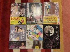 大特価 文庫本85冊セット 大量 まとめ売り 美本多数 帯付き Amazon.co.jp: 】古本まとめ売り 新書 文庫本 50冊程度 本80cm