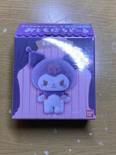 サンリオキャラクターズ　おともだちどーる クロミ