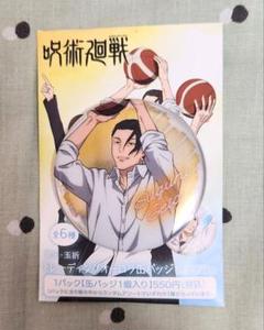 呪術廻戦 夏油傑 懐玉・玉折 トレーディングオーロラ缶バッジ
