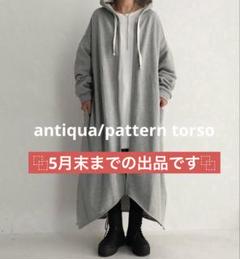 ⿻最終価格衣替えセール⿻7980→さらにフォロ割引きコメントして