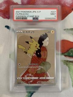 2025年最新】見返り美人 psa9の人気アイテム - メルカリ