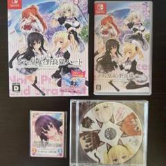 Switch ノラと皇女と野良猫ハート HD 付属品未開封