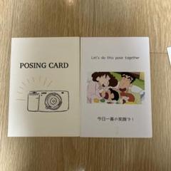 結婚式　ポージングカード
