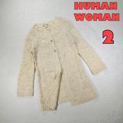 美品⭐︎ HUMAN WOMAN ベージュロングカーディガンアルパカ