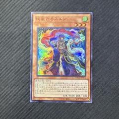 遊戯王 - 遊戯王 絢嵐 転生炎獣 本格構築済み デッキ 絢嵐たるスエン 賜炎の咎姫 遊戯王 絢嵐 転生炎獣 本格構築済み デッキ 絢嵐たるスエン 賜炎