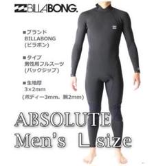 BILLABONG ビラボン ABSOLUTE ウェットスーツ フルスーツ L