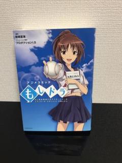 もしドラ コミックの中古 未使用品を探そう メルカリ