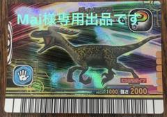 2025年最新】恐竜キング ディノニクスの人気アイテム - メルカリ
