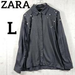 【ギフト】 ZARA パール スタッズ シャツ ビジュー パール ザラ【L】長袖 トップス