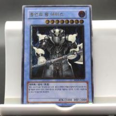 【美品-極美品】旧アジア　終焉の王デミス　 レリーフ1st edition 終焉の王デミス【レリーフ】{SOI-JP035}《儀式》