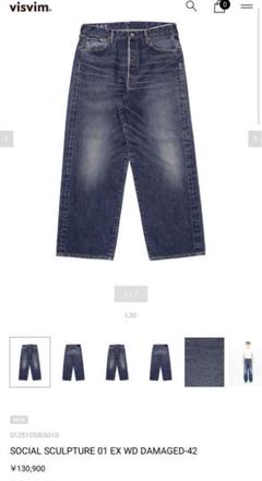 パンツ visvim SOCIAL SCLUPTURE16 DMAGED-25 W36 SOCIAL SCULPTURE 01 SLIM DAMAGED-36 | Visvim Official North