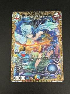 頂上混成ガリュディアスモモミーズ 金トレジャー 頂上混成 ガリュディアスモモミーズ 金 - メルカリ