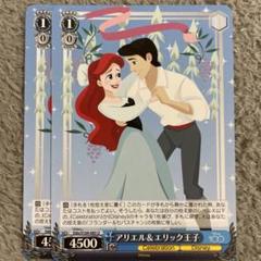 許されない人間との恋 アリエル SP RR ヴァイスシュヴァルツ ブラウ 許されない人間との恋 アリエル SP RR ヴァイスシュヴァルツ