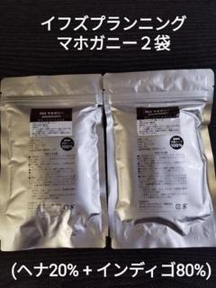 イフズプランニングのインディゴ100g４袋とマホガニー２袋 イフズプランニングのインディゴ100g4袋とマホガニー2袋（イフ
