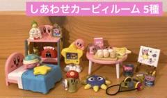 【新品未使用】リーメント しあわせカービィルーム 全8種 外箱・内箱付属 再生産】星のカービィ しあわせカービィルーム【1BOX＝8個入