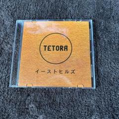 TETORA CD まとめ売り 2025年最新】tetora cd まとめ売りの人気アイテム - メルカリ