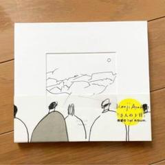 アヤベケンジ　CD 3人の1日　シンガーソングライター　送料無料　匿名配送