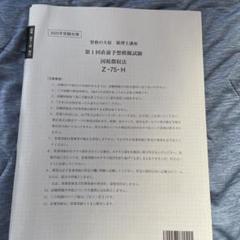 国税徴収法　大原25 直前予想1