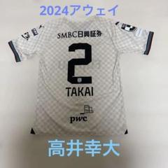高井幸大選手フロンターレ2024アウェイユニフォームXL#2 高井幸大選手フロンターレ2024アウェイユニフォームXL#2 - メルカリ