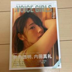 B.L.T.VOICE GIRLS VOL.37