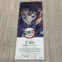 鬼滅の刃　ムビチケ　特典　AnimeJapan しのぶ　チケット風カード　★