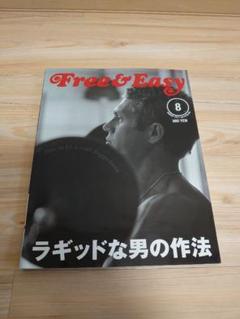 Free&Easy 2011年8月号 Vol.14 No.154のサムネイル