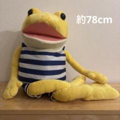 【新品・タグ付き】おとぼけケロピョンバケーションウルトラBIG ケロ太