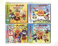 【4枚セット】「それいけ!アンパンマン」ベストヒット 15〜18