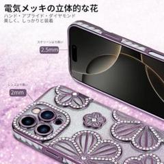 新品未使用✨華やか❤️iPhone16ProMaxソフトカバー パープル 花