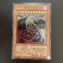 遊戯王　公式スリーブ/レインボードラゴンスリーブ/絶版/100枚/良品 2025年最新】レインボードラゴン スリーブの人気アイテム - メルカリ