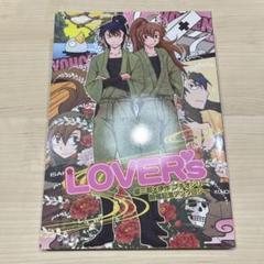 忍たま乱太郎 同人誌 アンソロジー LOVER's 留伊